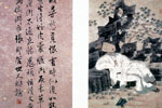 02 Xu Lele (b. 1955)
