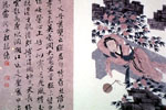202 Xu Lele (b. 1955)