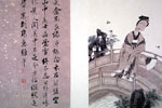 202 Xu Lele (b. 1955)