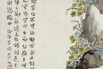 Chen Hengque (1876-1923)