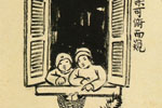 Feng Zikai (1898-1975)