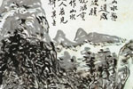 Huang Binhong (1864-1955)