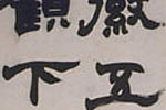 Zhao Zhiqian