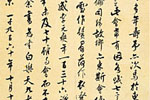 Shen Yinmo (1883-1971)