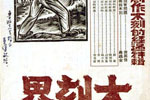 86 Tang Yingwei (active 1930s)