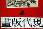 87 Tang Yingwei