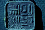 Ceremonial Blade with Dissolved Dragon Motifs on Obverse